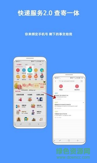 長江日常生活小助手軟件