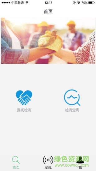 路易通app