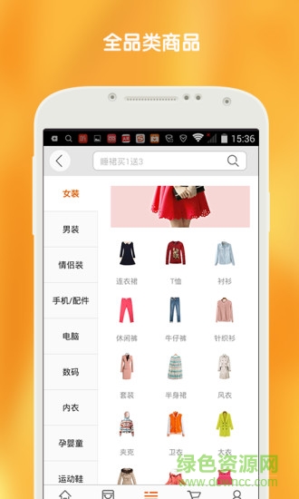 隨身淘手機版 v2.5 安卓版 0
