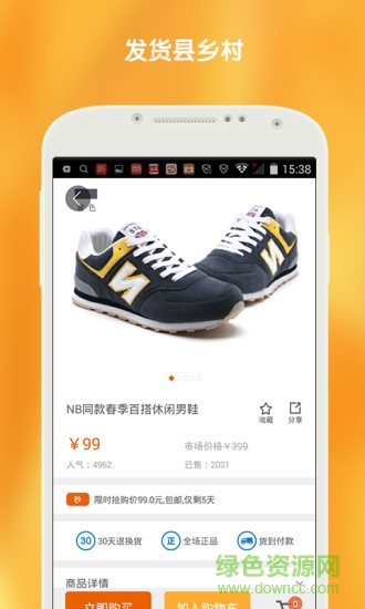 隨身淘app
