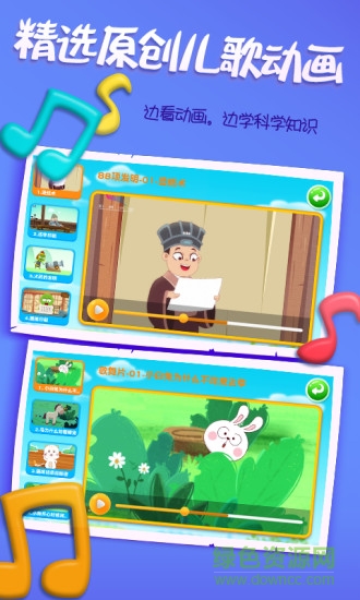 阿u學科學kids內購 v4.6.4 安卓版 3