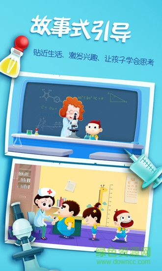 阿u學科學kids內購 v4.6.4 安卓版 2