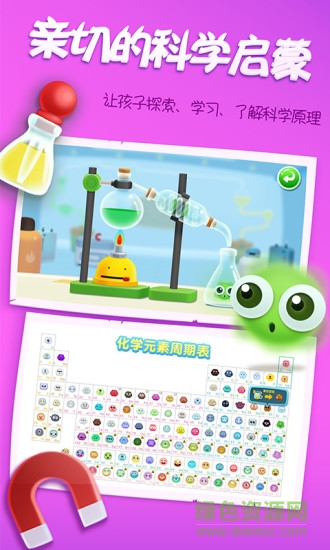 阿u學科學kids內購 v4.6.4 安卓版 0