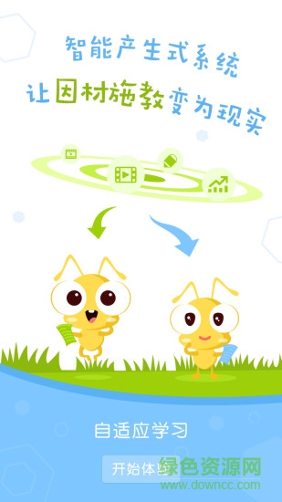 已知學(xué)堂手機(jī)版 v1.0.1 安卓版 0