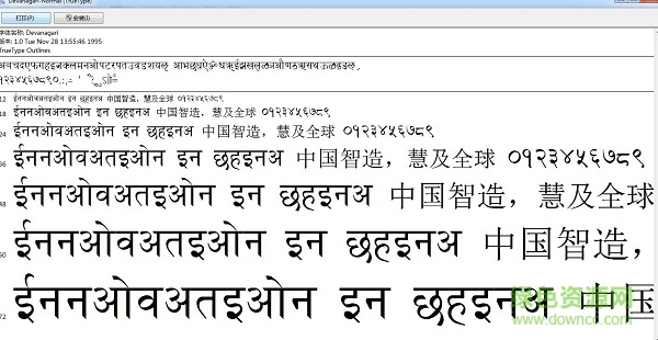 devanagari  0