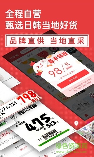 波羅蜜日韓購 v3.9.2 安卓版 0