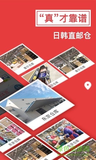 波羅蜜日韓購 v3.9.2 安卓版 1