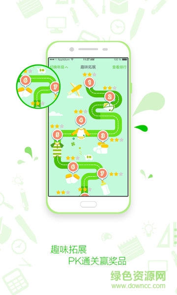 知識(shí)典訂制版app v2.1.7 安卓版 1