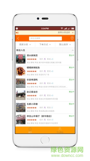 幫客外賣(mài)平臺(tái) Vbk.0.1 安卓版 0