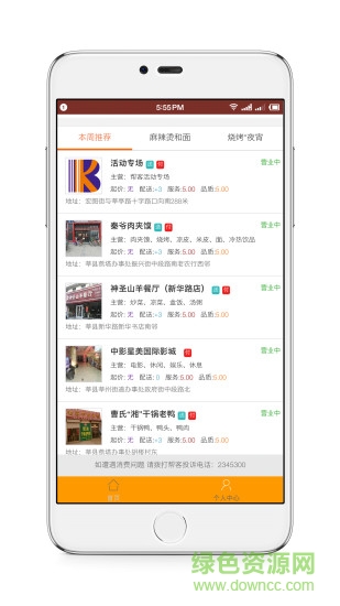 幫客外賣(mài)平臺(tái) Vbk.0.1 安卓版 1