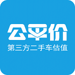 二手汽車評估價格計算器手機版