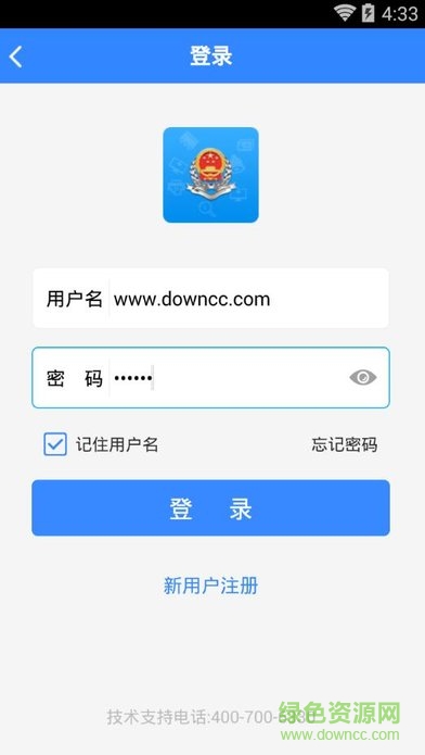 內(nèi)蒙古國地稅聯(lián)合平臺(內(nèi)蒙古自治區(qū)網(wǎng)上辦稅服務(wù)平臺) v1.20170824 安卓版 0