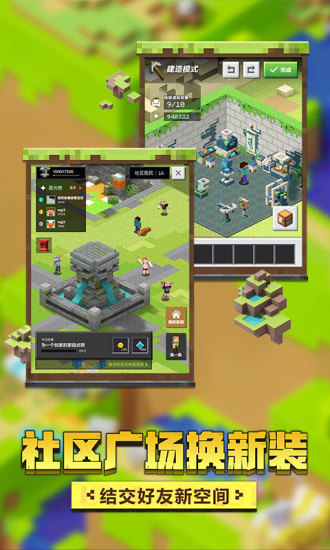 我的世界1.14基巖版國際版 v1.14.60.5 安卓正式版 3