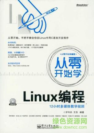 從零開始學(xué)linux編程