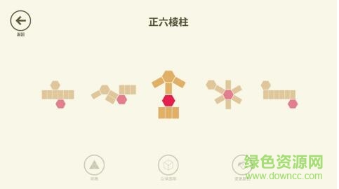 shapes 3d立體幾何游戲 v2.2 安卓版 3