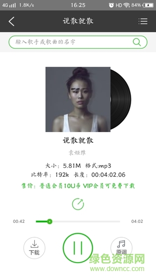 uu伴奏網(wǎng)免費(fèi)版