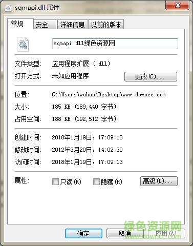 sqmapi.dll 64位 win7 0