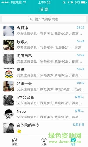 掃店猴手機版