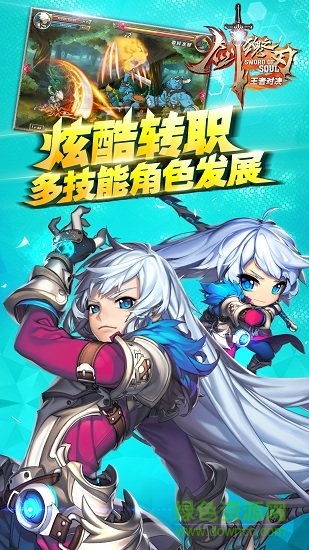 劍魂之刃果盤版