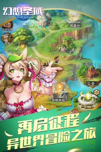 幻想圣域手游官方版 v1.3.0 安卓版 1