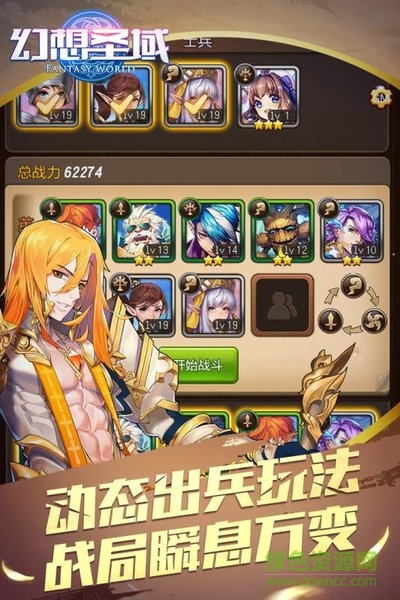 幻想圣域手游官方版 v1.3.0 安卓版 0