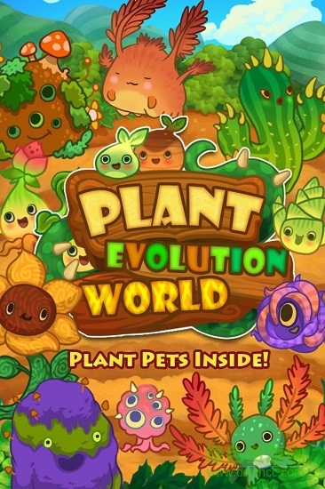 植物進化世界 v2.2.0 安卓版 0