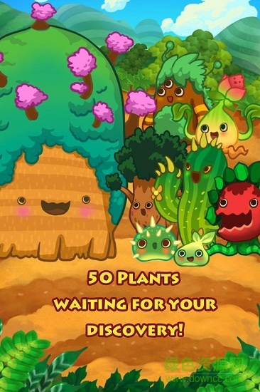 植物進化世界