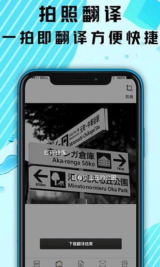 中科翻譯最新版 v3.0.2 安卓版 2