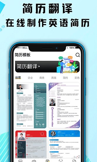中科翻譯最新版 v3.0.2 安卓版 3