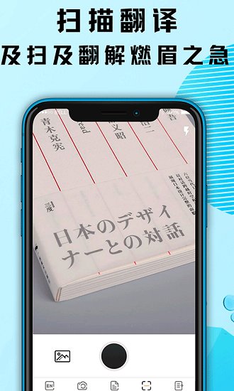 中科翻譯最新版 v3.0.2 安卓版 4
