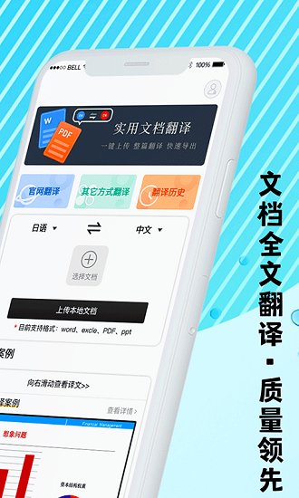 中科翻譯最新版 v3.0.2 安卓版 0