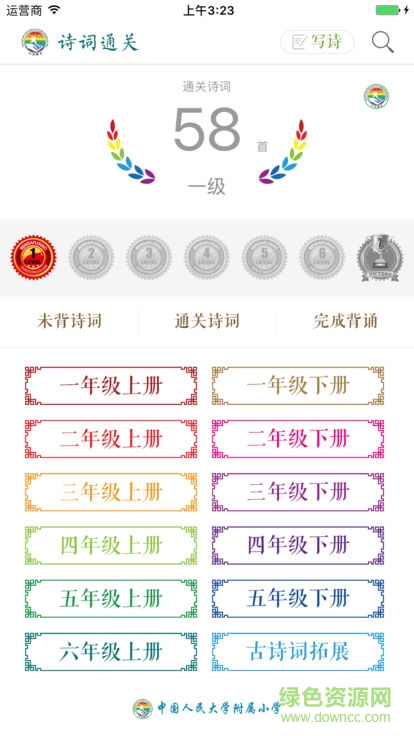 詩(shī)詞通關(guān) 詩(shī)詞通關(guān)安卓版下載