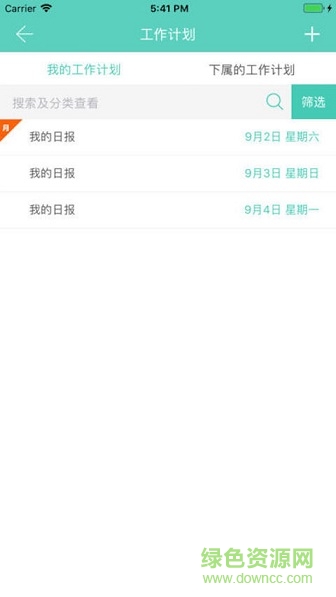 拉圖業(yè)績寶 v2.6.8 安卓版 1