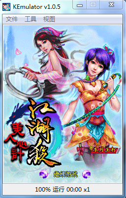 江湖殺美人心計內(nèi)購正式版 v1.0.5 安卓版 1