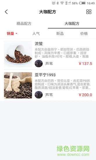 黑森林特制 v1.0 安卓版 0