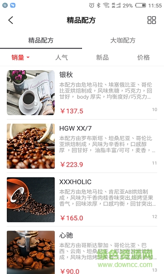 黑森林特制 v1.0 安卓版 1