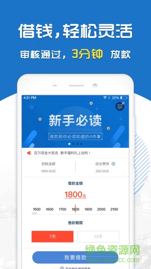 掌上花iphone