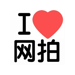 我愛網(wǎng)拍平臺