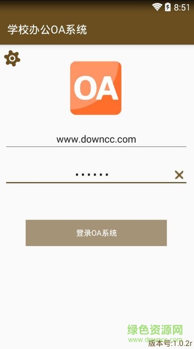 城南小學(xué)辦公app