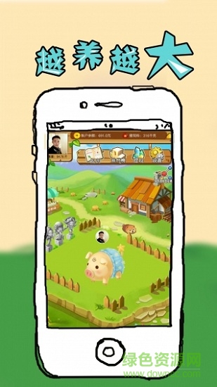 全民養(yǎng)豬ios v1.3.8 iPhone最新版本 2