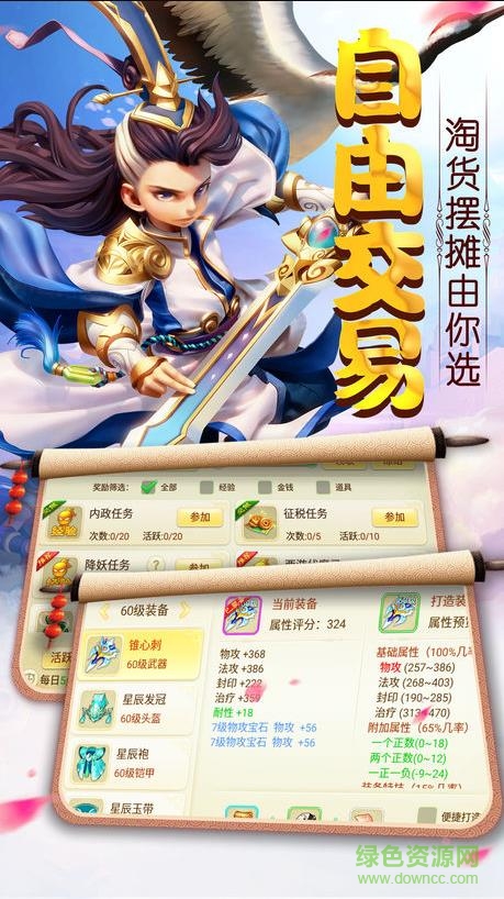 成王敗寇小米版下載