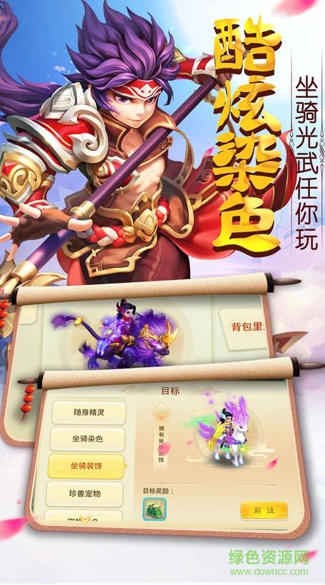 夢幻女兒國游戲 v1.0.0 安卓版 3