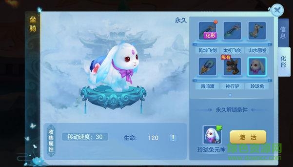 奇幻傳說游戲 v1.0 安卓版 2