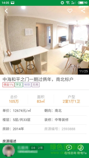 芒果不動產(chǎn)app安全下載