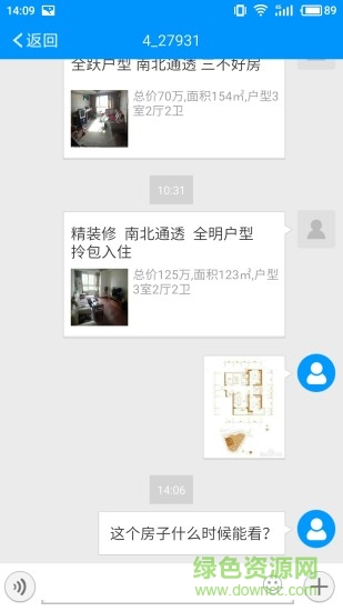 芒果不動產(chǎn)(芒果在線) v2.0.71 安卓版 2