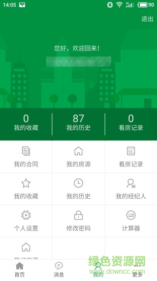 芒果不動產(chǎn)(芒果在線) v2.0.71 安卓版 3