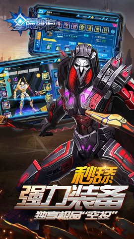 星際裂痕刷鉆石輔助 v2.4.1 安卓版 0