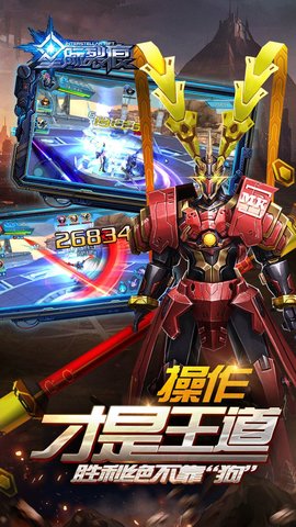 星際裂痕刷鉆石輔助 v2.4.1 安卓版 1