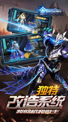 星際裂痕刷鉆石輔助 v2.4.1 安卓版 2