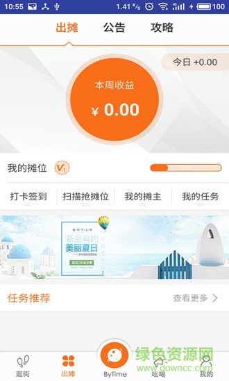 惠州全民擺攤商家版 v3.0.0 安卓版 0